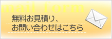 無料相談実施中